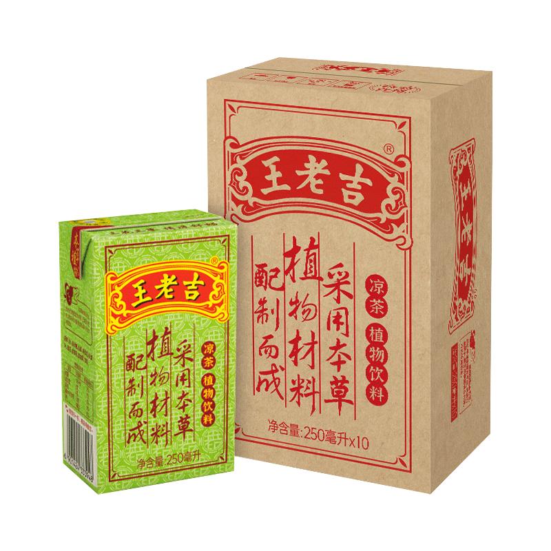 王老吉植物凉茶降暑清热健康