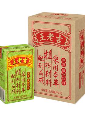 王老吉植物凉茶降暑清热健康