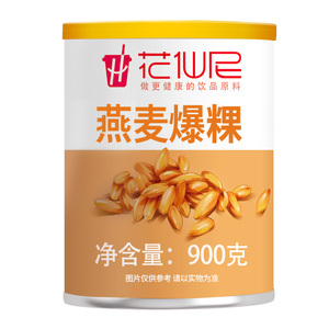 花仙尼燕麦爆粿青稞珍珠奶茶雪精
