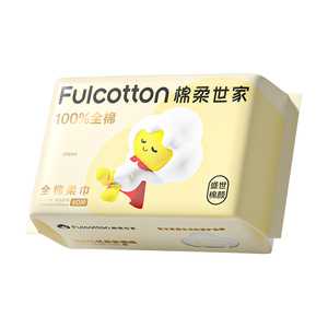 棉柔世家新生儿纯棉柔巾婴儿宝宝专用一次性洗脸巾干湿两用洁面巾