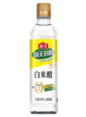 海天白米醋450ml*2瓶食醋酿造米醋炒菜凉拌调料厨房调味调料尝鲜