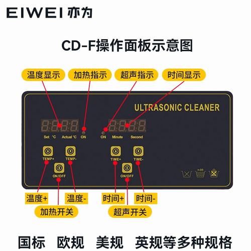 EIWEI亦为CD-F10升仪器仪表工具粗洗精洗 240W单槽超声波清洗机器