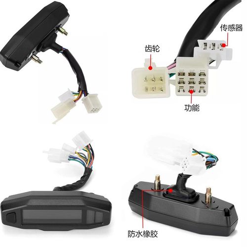 摩托车改装仪表盘时速表液晶显示表转速表led调节支架可油量迷你