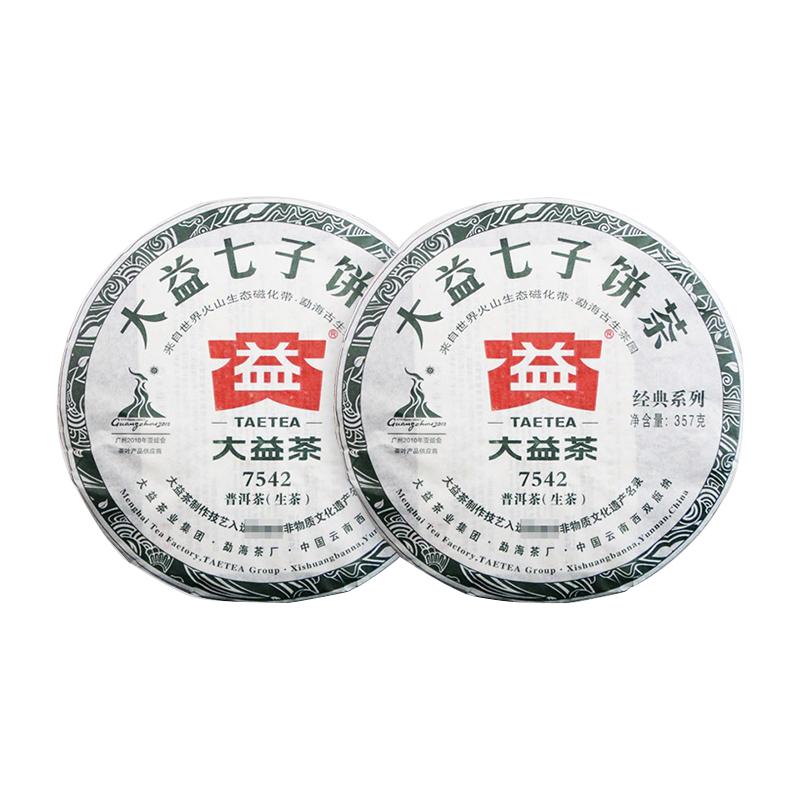 大益普洱十年以上7542普洱生茶
