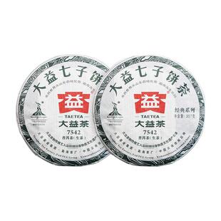 2饼装大益7542普洱生茶357g7饼提装云南七子饼茶2010-2012年随机