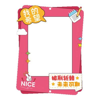 【开学仪式感】心愿卡班级装饰