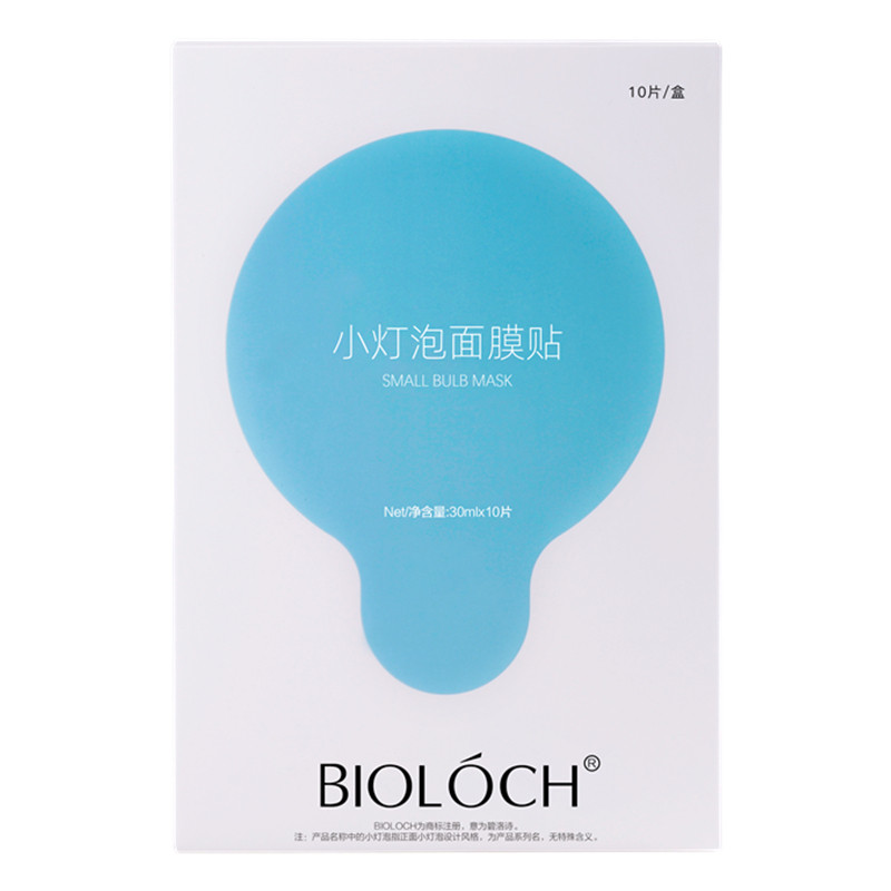Bioloch/碧洛诗小灯泡面膜贴水润补水保湿贴片式一盒10片