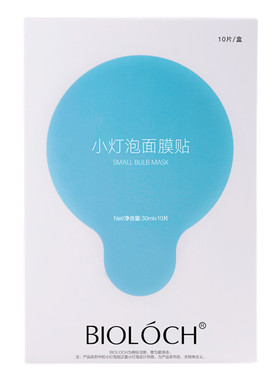Bioloch/碧洛诗小灯泡面膜补水