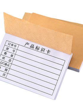 标识卡车间仓库产品信息记录标签