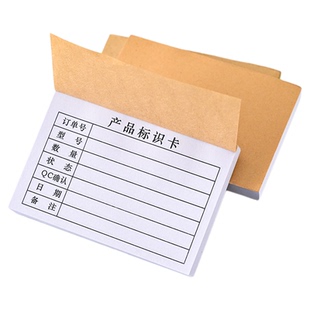 彩色纸产品标识卡标示便签纸工厂表格日报表生产流程表定制记录本