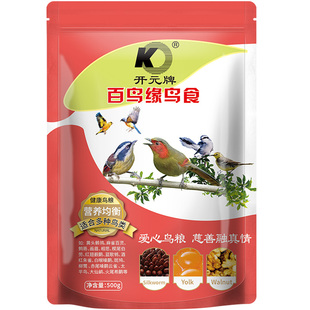 开元牌百鸟缘通用型鸟食八哥鸟饲料麻雀喜鹊野鸟粮芦丁鸡鸟料500g