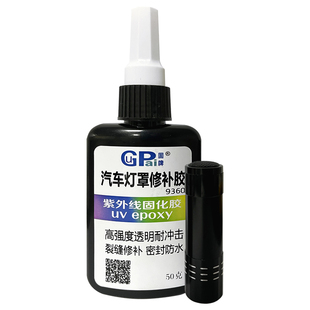 汽车大灯罩修补胶水快干透明密封防水胶电动车摩托车尾灯壳修复胶