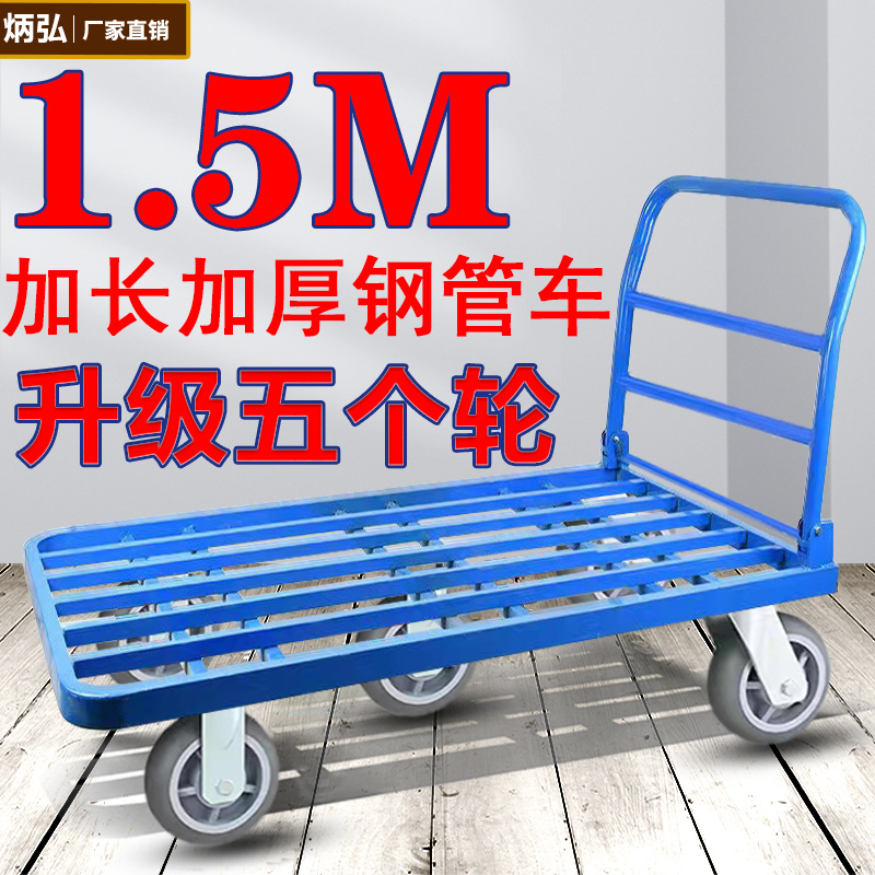 方管车小推车拉货折叠搬运车加长四轮平板推车大号折叠静音手推车