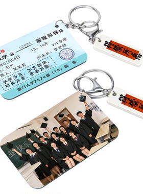 毕业照定制礼品批发免费设计