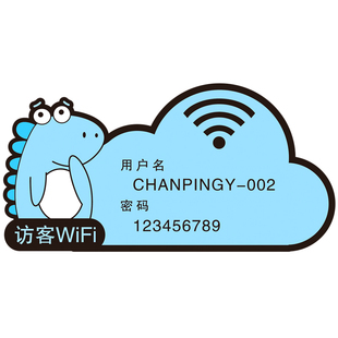 亚克力无线免费网络覆盖wifi牌定制墙贴卡通标识立式款创意提示牌