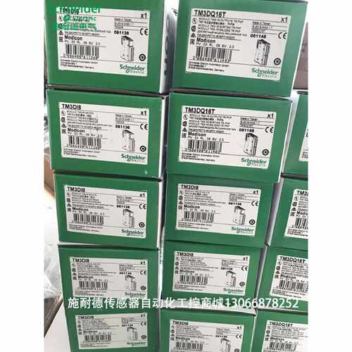 议价施耐德PLC模块 TM3DM24R TM3DQ8R    全新原装正品现货