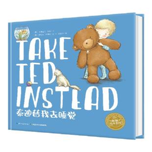 【点读版】泰迪替我去睡觉 中英双语绘本3–6岁低龄幼儿园英语早教有声读物儿童书籍让孩子爱上英文启蒙图画睡前故事书精装硬壳