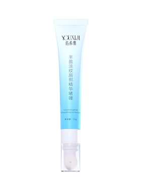 佑希集唇部精华液抗皱紧致男女护理唇膜唇乳唇纹润唇膏hala