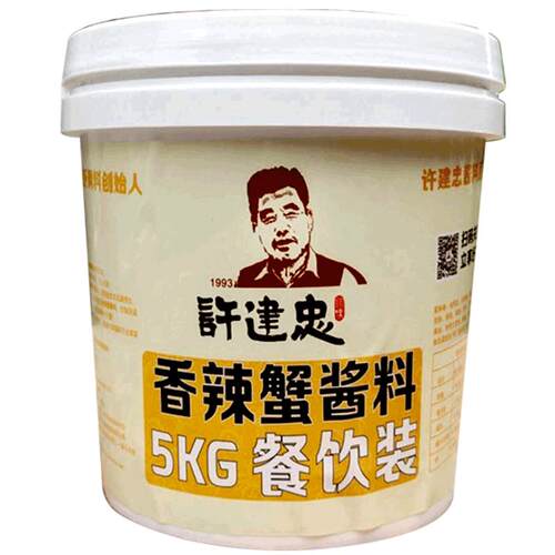 香辣蟹调料商用大闸蟹调料梭子蟹调料5KG餐饮专用盱眙许建忠
