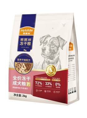 麦富迪狗粮老年犬专用粮小型犬泰迪金毛通用全价成犬冻干双拼