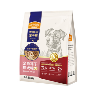 麦富迪狗粮老年犬专用粮小型犬泰迪金毛通用全价成犬冻干双拼