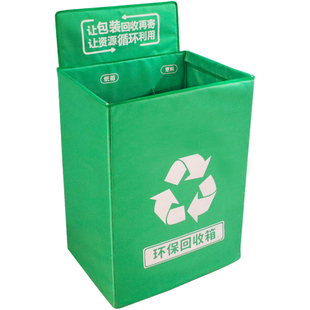 奕澜快递包装绿色回收箱菜鸟驿站环保回收箱中通圆通垃圾分类箱