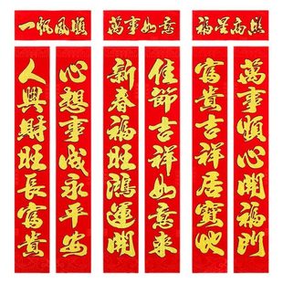 新春2026马年新款对联生意兴隆春联过年新年门市商铺门贴墙贴植绒