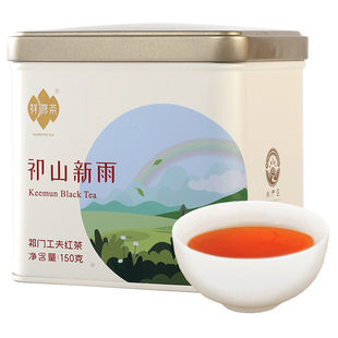 祥源茶祁门红茶茶叶特级正宗安徽祁门工夫红茶浓香型150g祁山新雨