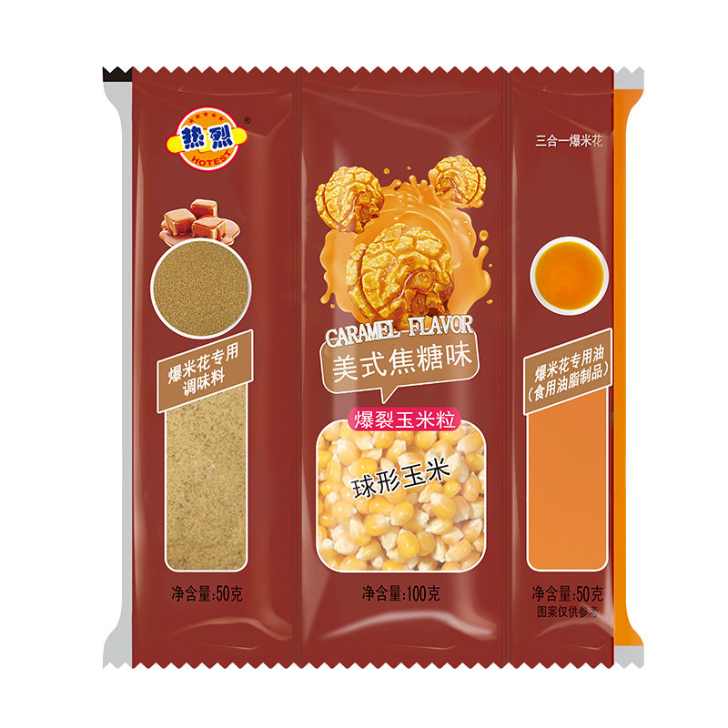 热烈机爆爆米花三合一蝶形球形奶油焦糖味家用材料商用专用玉米粒