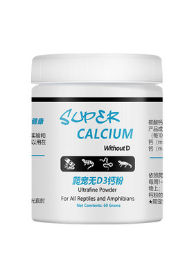 爬虫钙粉维生素综合营养bac陆龟
