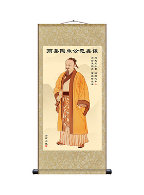 商圣范蠡画像陶朱公三联中堂