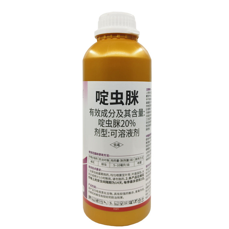 20%啶虫脒啶虫咪蚜虫蓟马