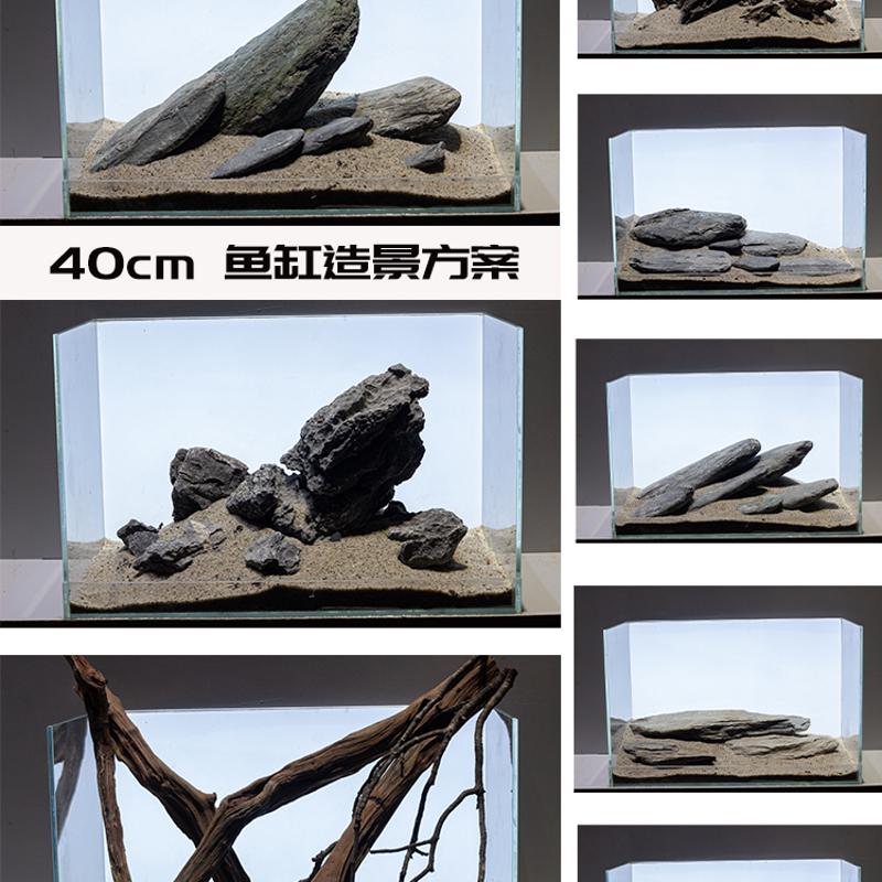 鱼缸造景素材组合40cm草缸原生溪流南美青龙石松皮石沉木小缸套餐