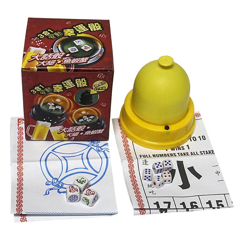 厂家供应KTV酒吧娱乐用品鱼虾大话蟹三合一电动盅骰送押宝骰子