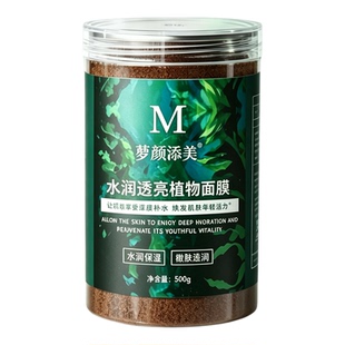 夏日护肤5A级小颗粒海藻泥面膜美容院家用补水保湿清洁旗舰店正品