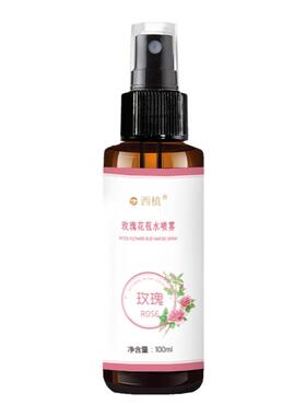 云南西植玫瑰花苞水喷雾天然玫瑰花蕾萃取补水保湿润肤水