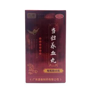 天溪 当归养血丸60g益气养血调经期月经不调提前量多量少延长乏力