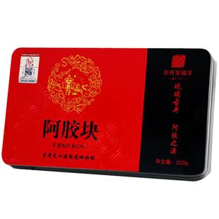 阿胶块驴皮原块半斤山东东阿委托生产阿胶片糕膏阿姣铁盒250克