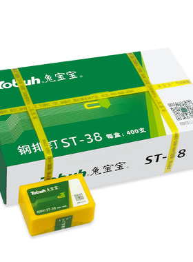 兔宝宝国标钢排钉整箱出售