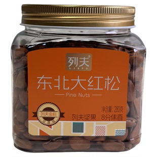 列夫金标东北大红松280g罐装大颗粒手剥开口原产长白山坚果年货
