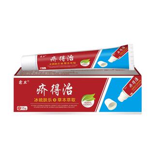 正品疥得治乳膏霖旦老牌子硫磺软膏15g/支皮肤外用正品现货成人