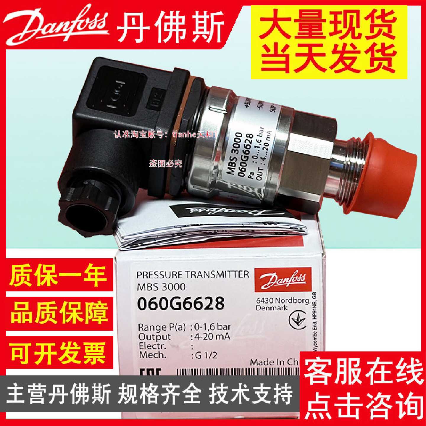 丹佛斯MBS3000 060G6602 1115 6609 6677 5923 3947压力传感器