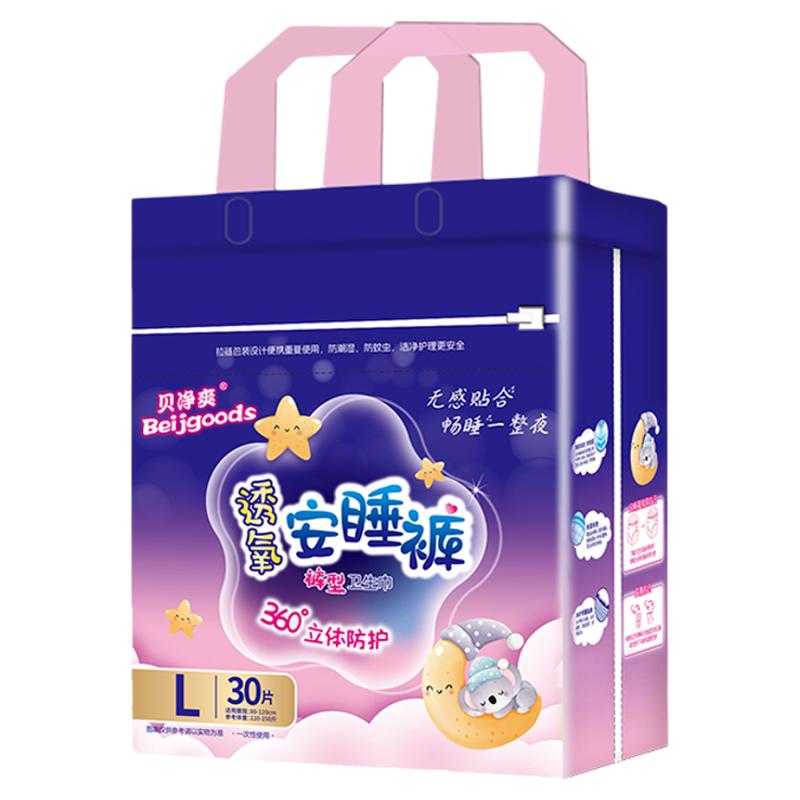 安睡裤女经期用防漏康日馨