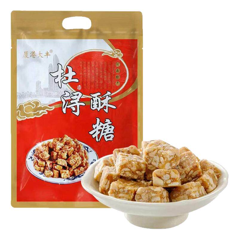 厦港大丰杜浔酥糖268g闽南茶配