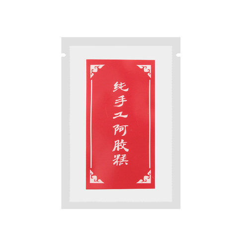 阿胶糕包装袋小袋子7*10CM袋子封口食品塑封袋平面磨砂不真空袋子