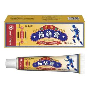 【手脚抽筋】手脚抽筋腿抽筋肌肉抽搐痉挛手麻腿脚疼痛抽筋专用膏