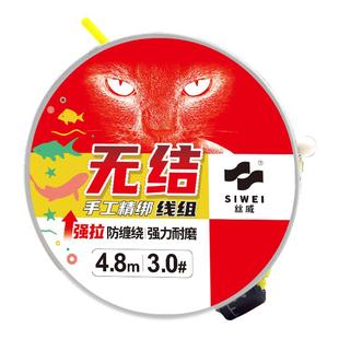 丝威官方正品升级无结线组成品线组带猪鼻扣主线成品尼龙线强拉力