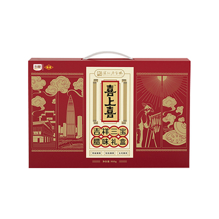 五丰行喜上喜吉祥三宝深圳手信礼盒腊味节日礼盒广东腊肉公司团购