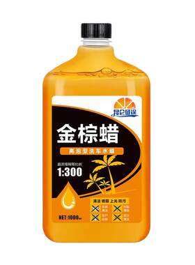 昆仑征途洗车液增亮去污镀膜打蜡