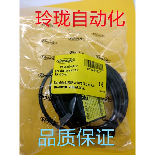 议价全新光电开关ET126PS2P电梯平层感应器ET126NS2P品质保证一年